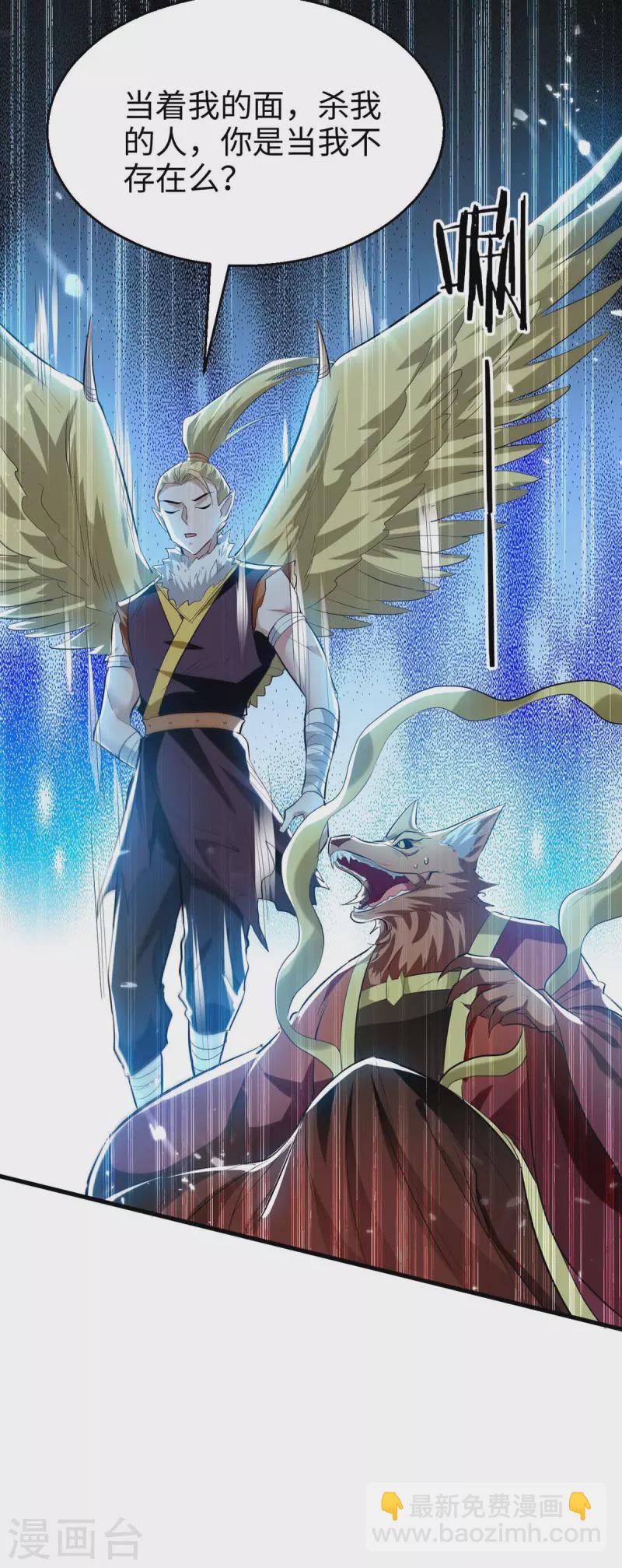第235话 对决大鹏少主-第235话