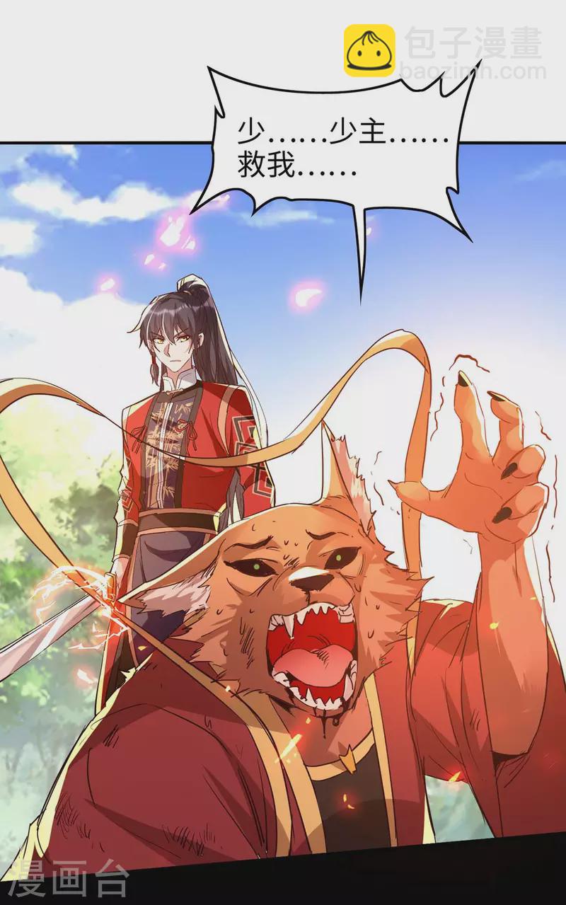第235话 对决大鹏少主-第235话