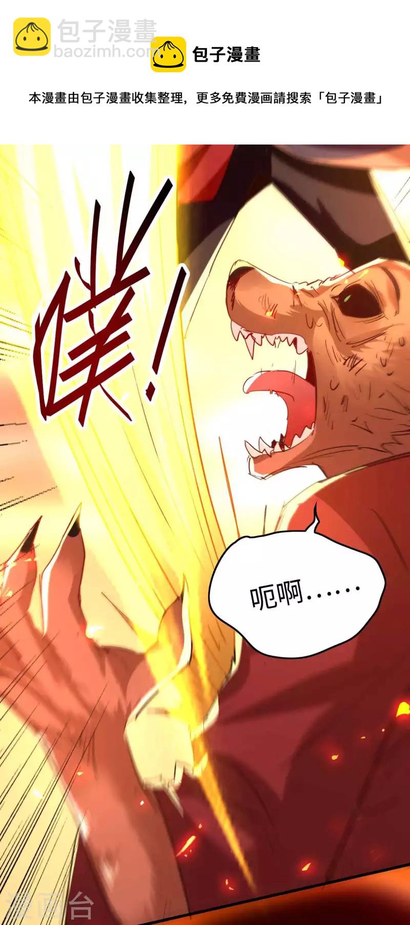 第235话 对决大鹏少主-第235话
