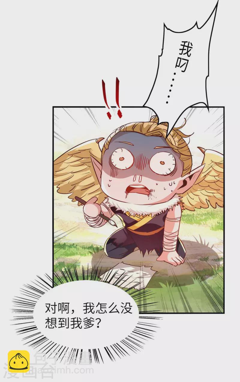 第237话 深谈-第237话