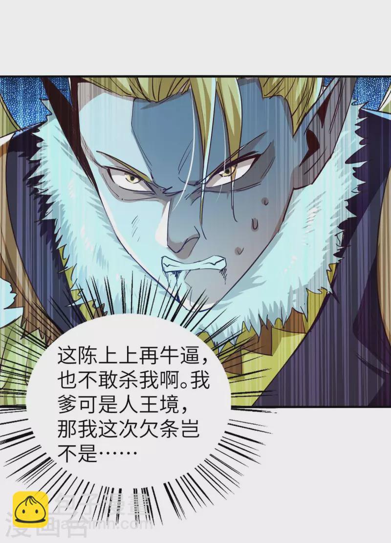 第237话 深谈-第237话