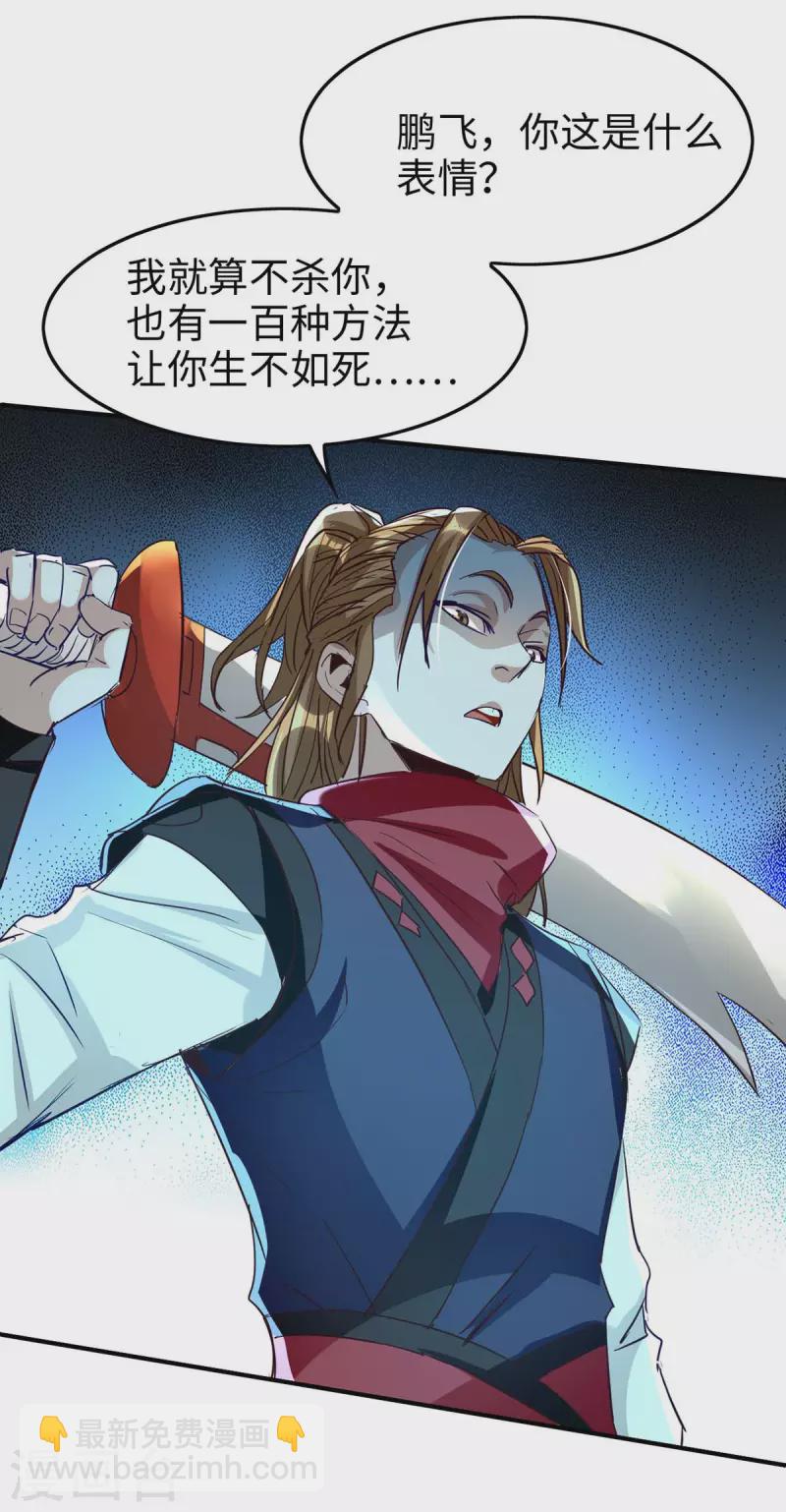 第237话 深谈-第237话