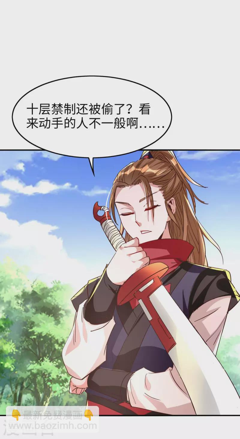 第237话 深谈-第237话
