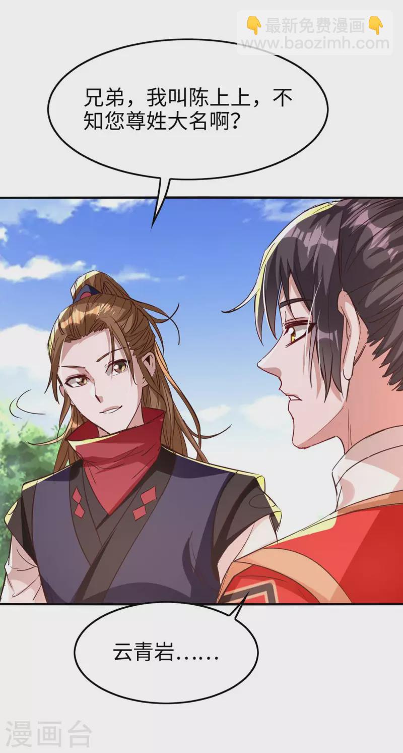 第237话 深谈-第237话