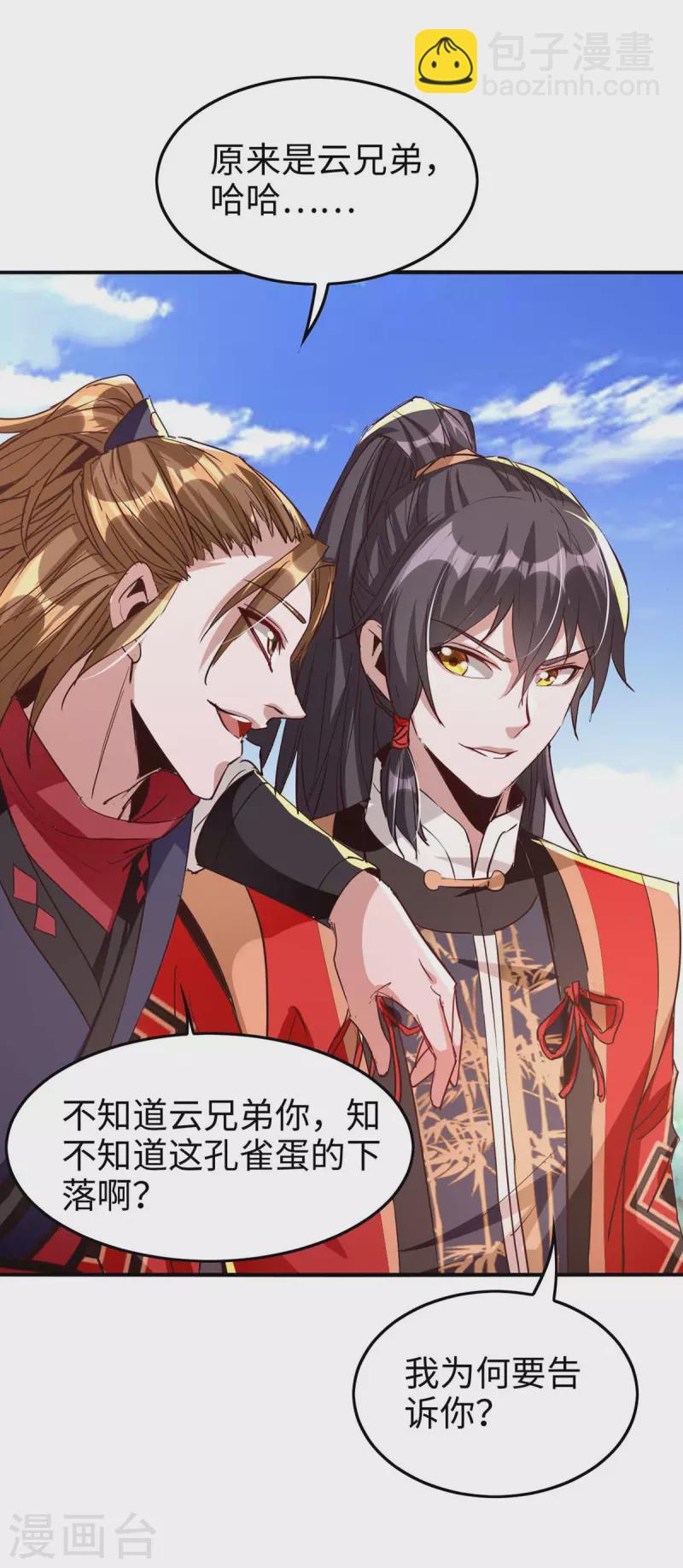 第237话 深谈-第237话