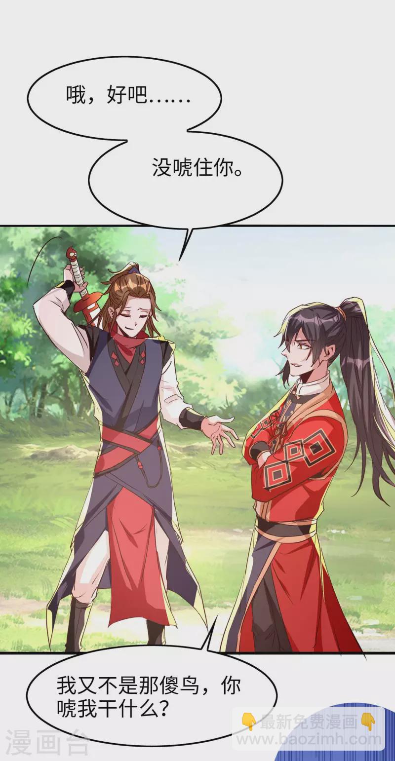 第237话 深谈-第237话