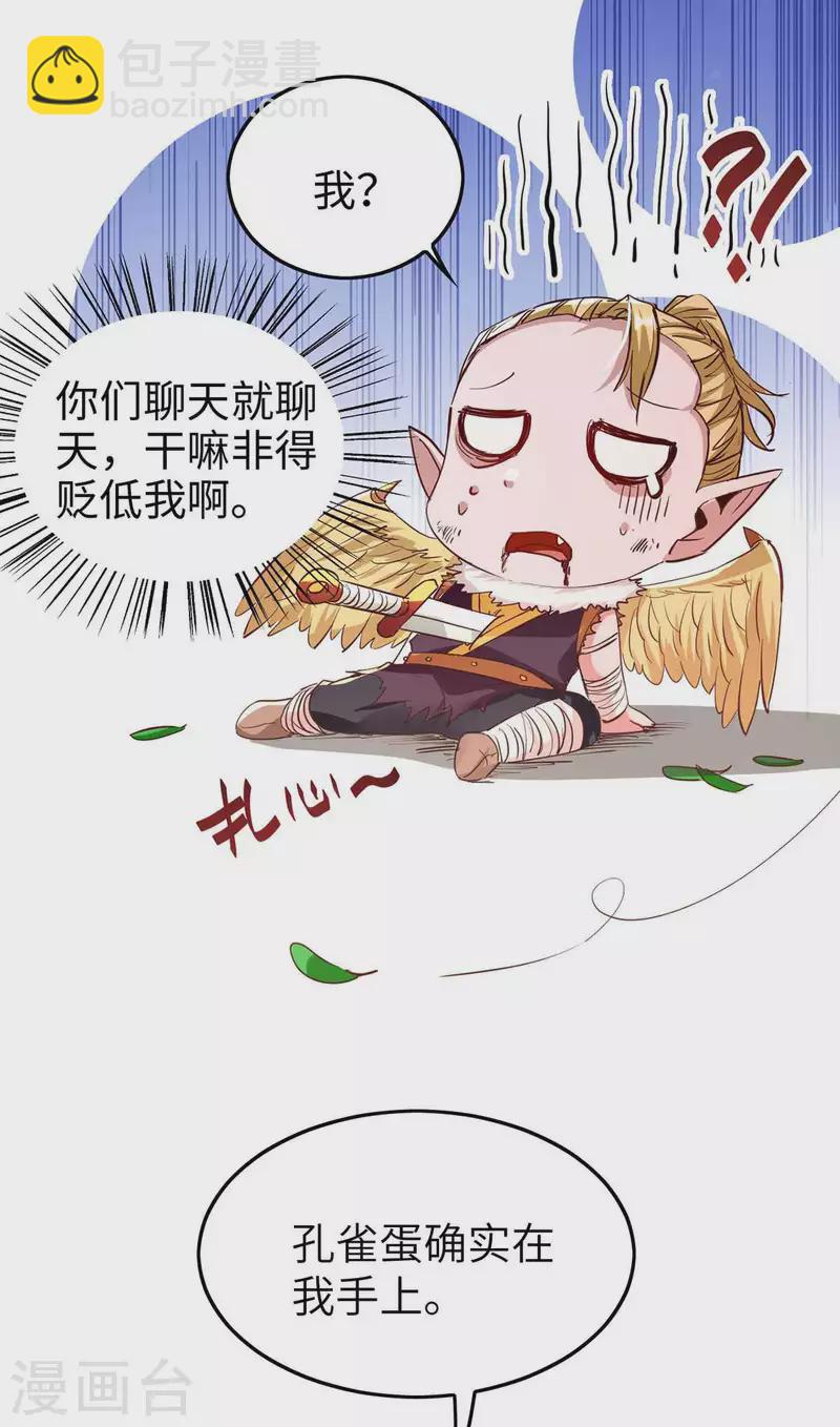 第237话 深谈-第237话