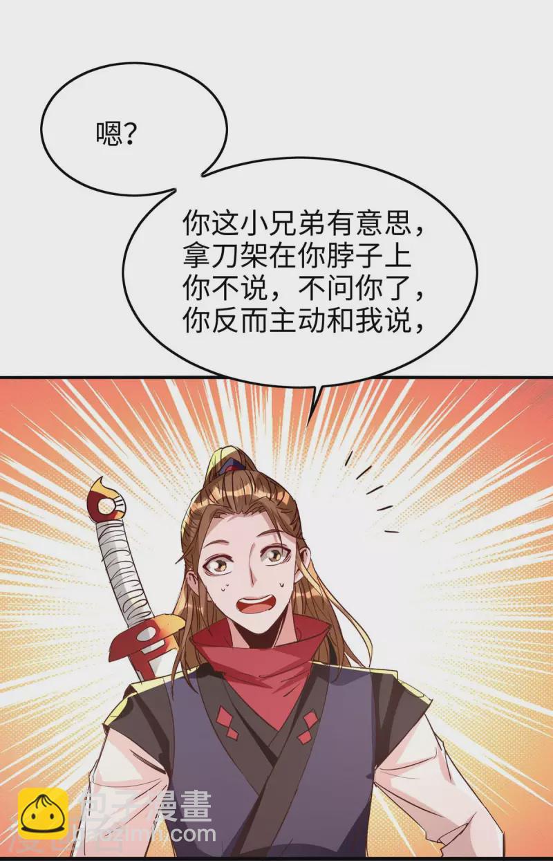 第237话 深谈-第237话