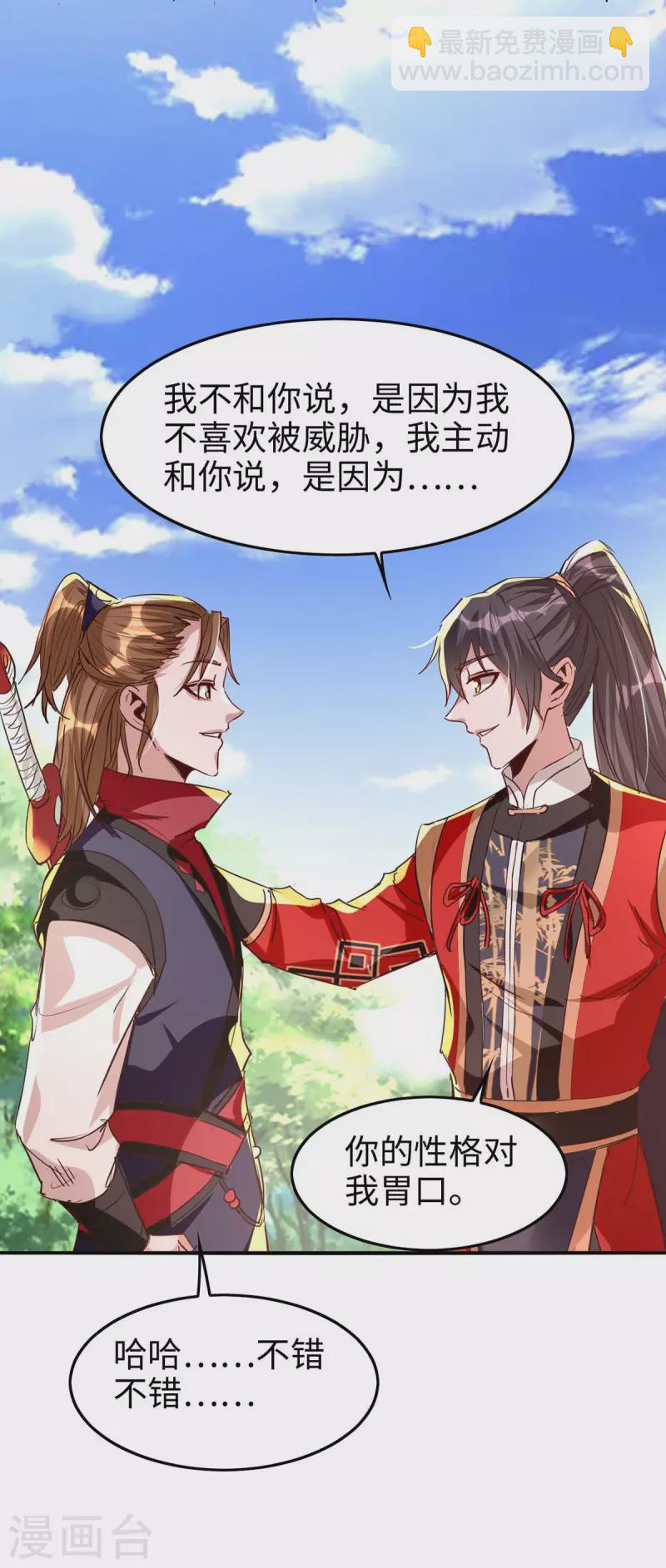 第237话 深谈-第237话