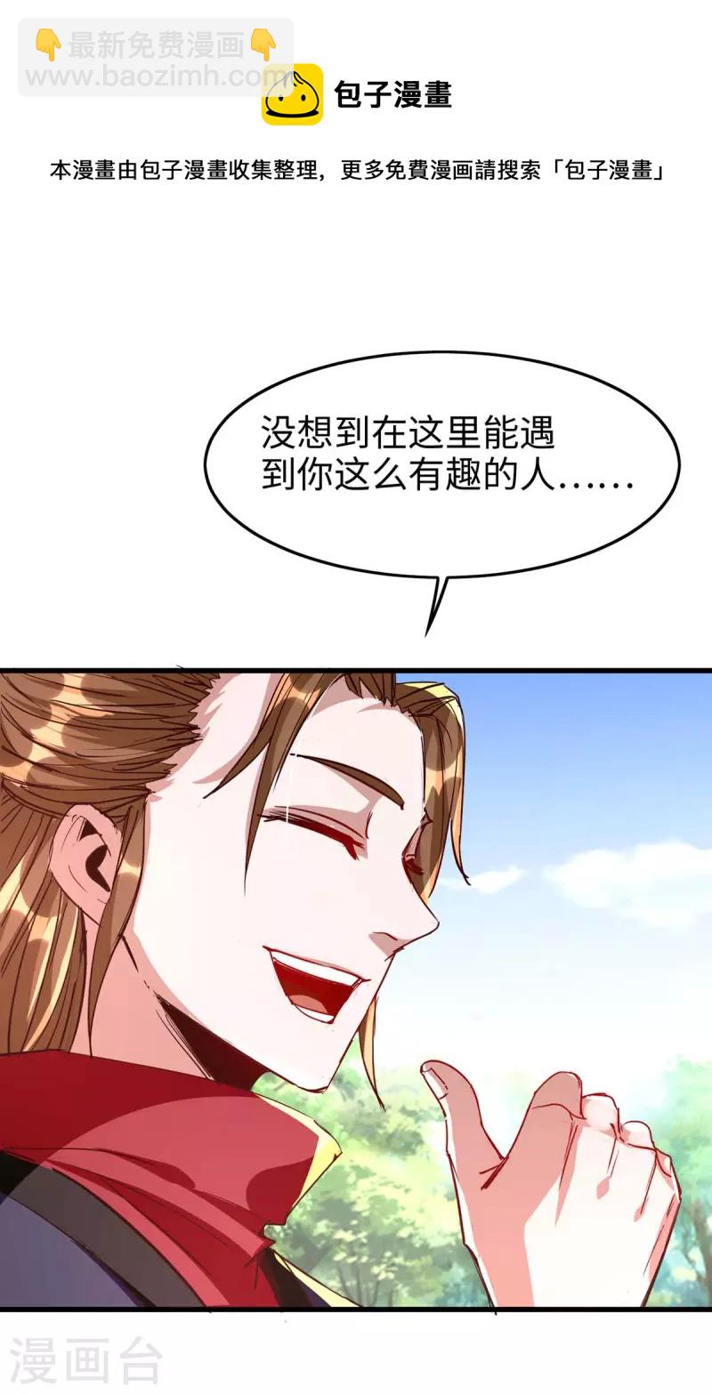 第237话 深谈-第237话