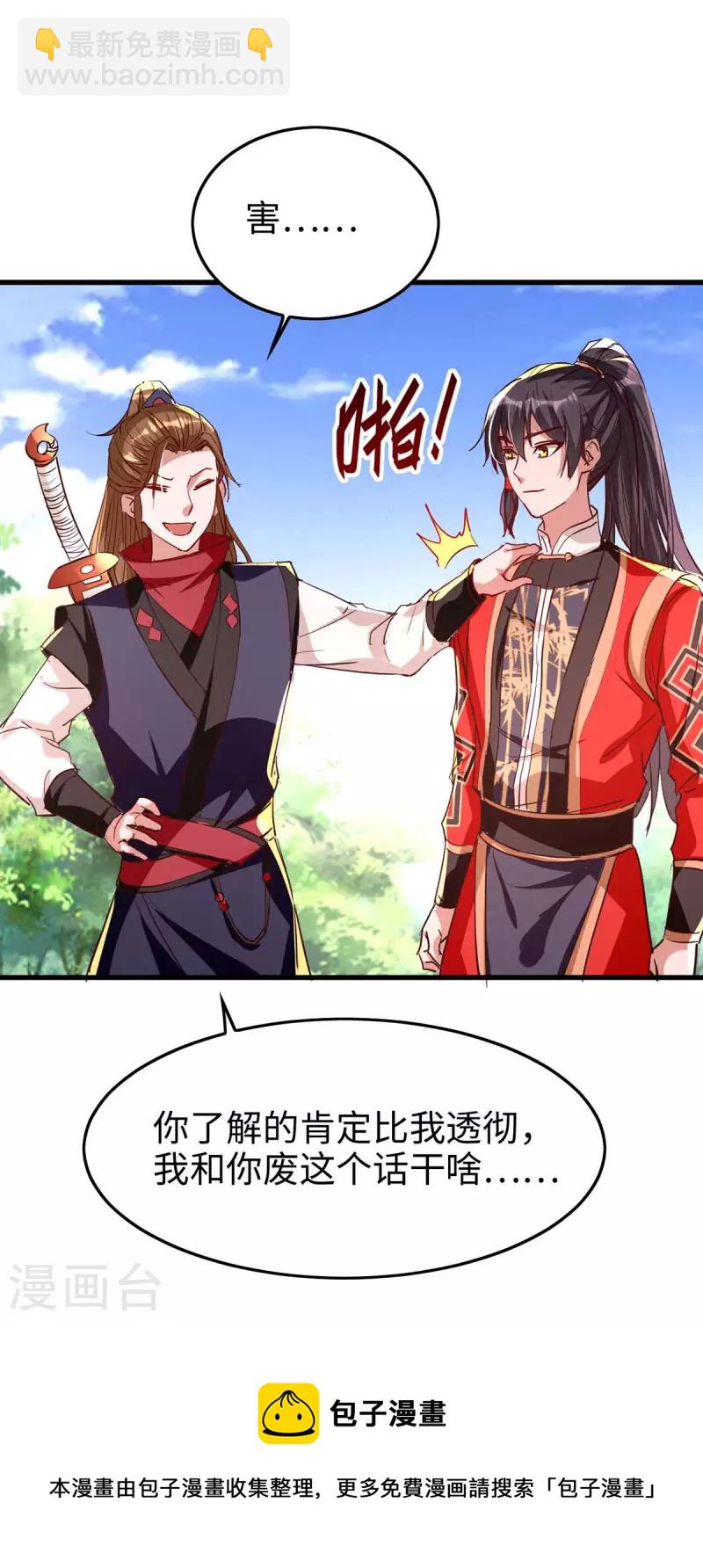 第237话 深谈-第237话