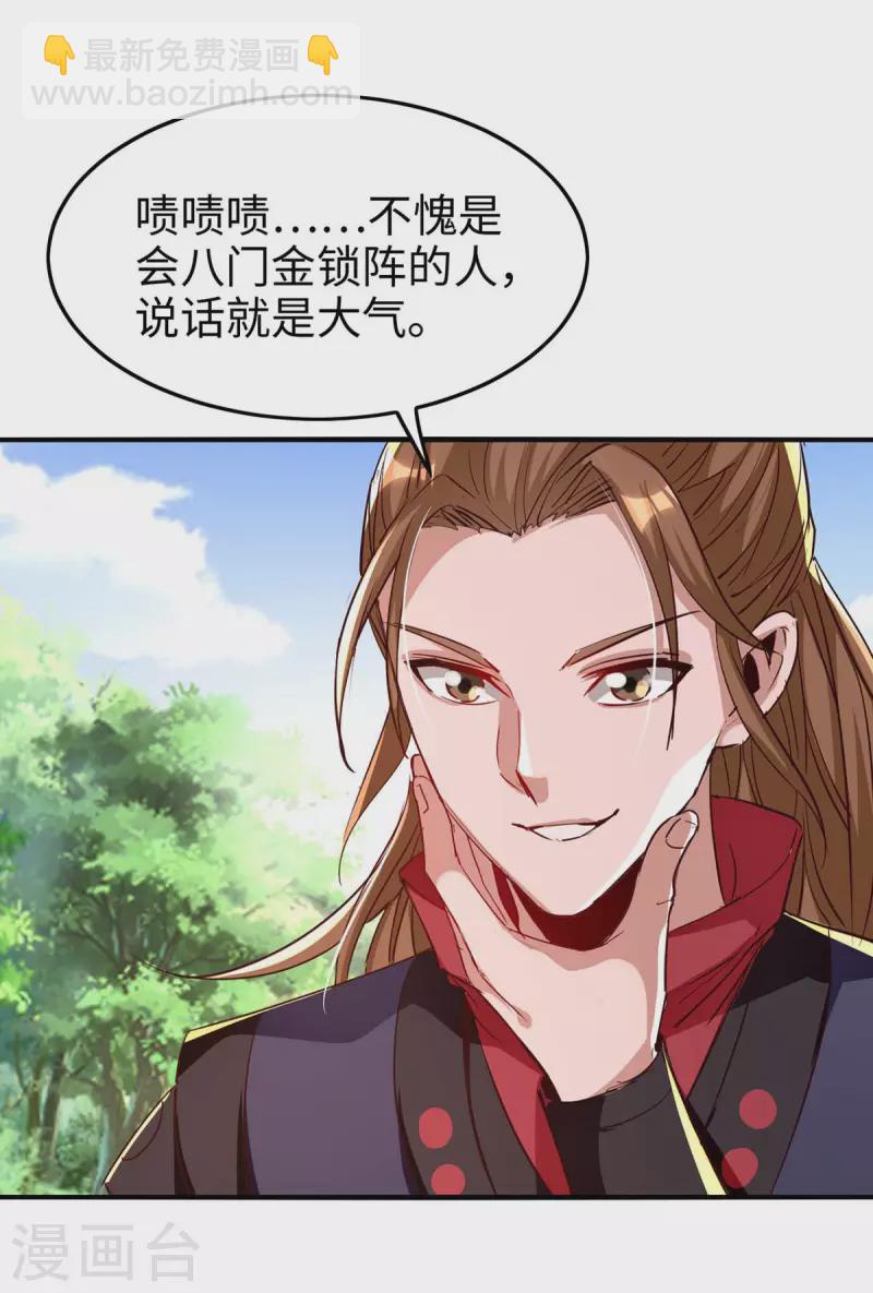 第237话 深谈-第237话
