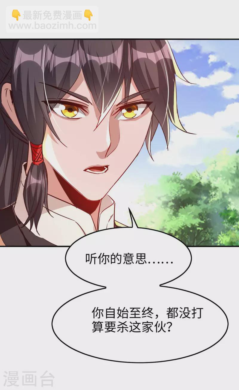 第237话 深谈-第237话