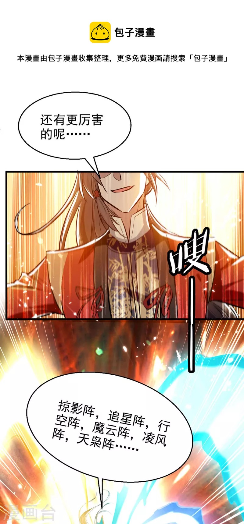 第239话 一起走-第239话