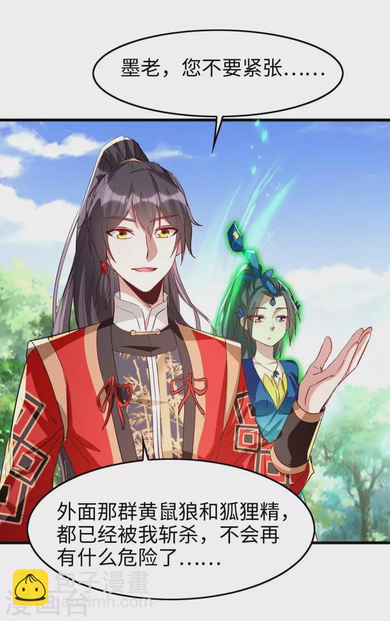 第239话 一起走-第239话