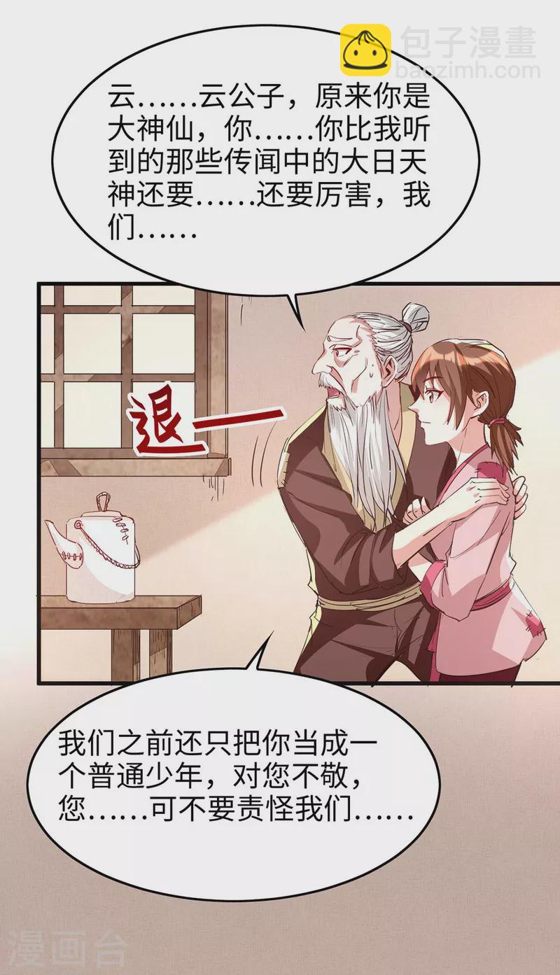 第239话 一起走-第239话