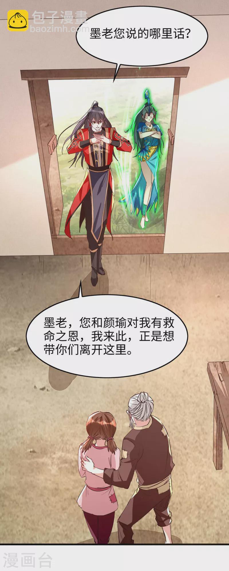 第239话 一起走-第239话