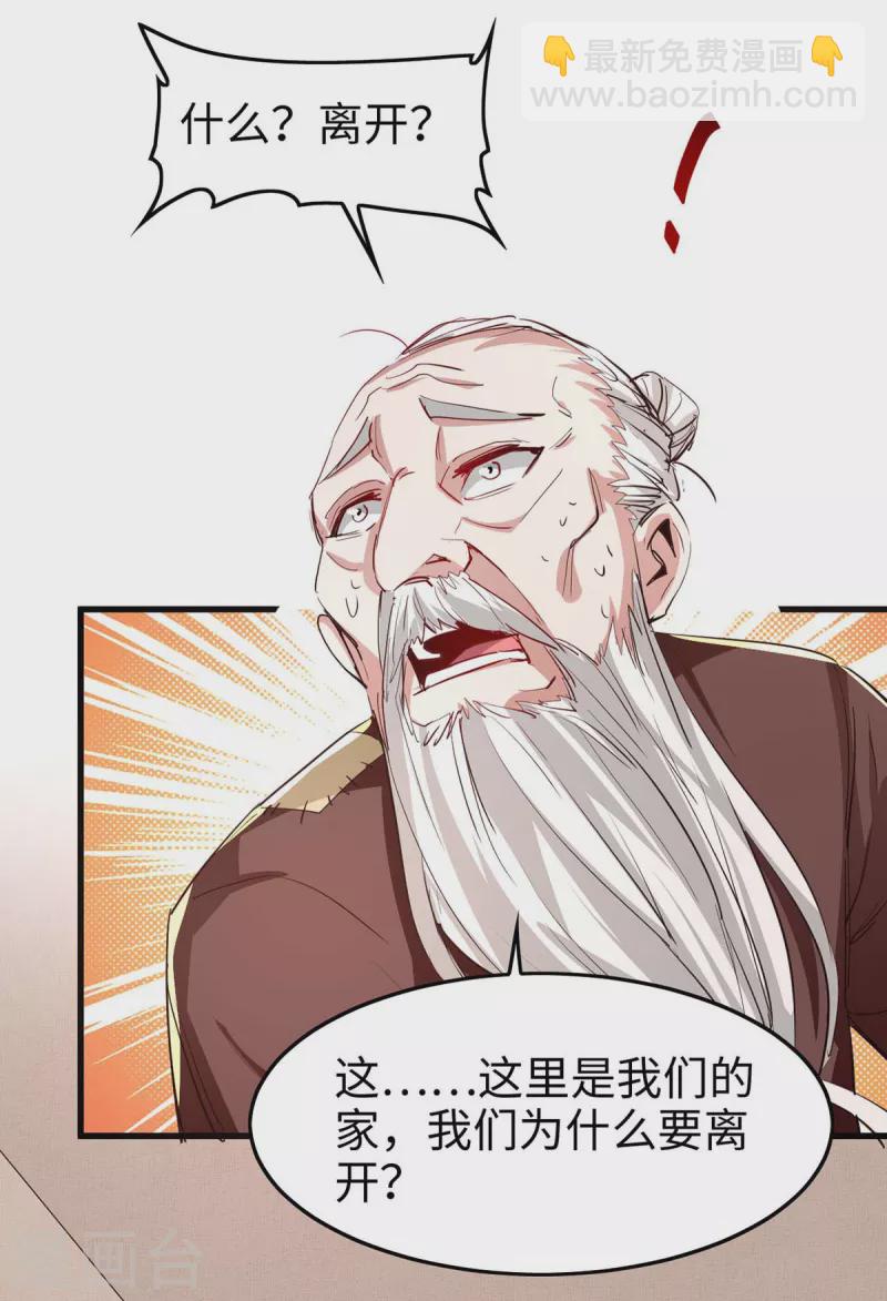 第239话 一起走-第239话