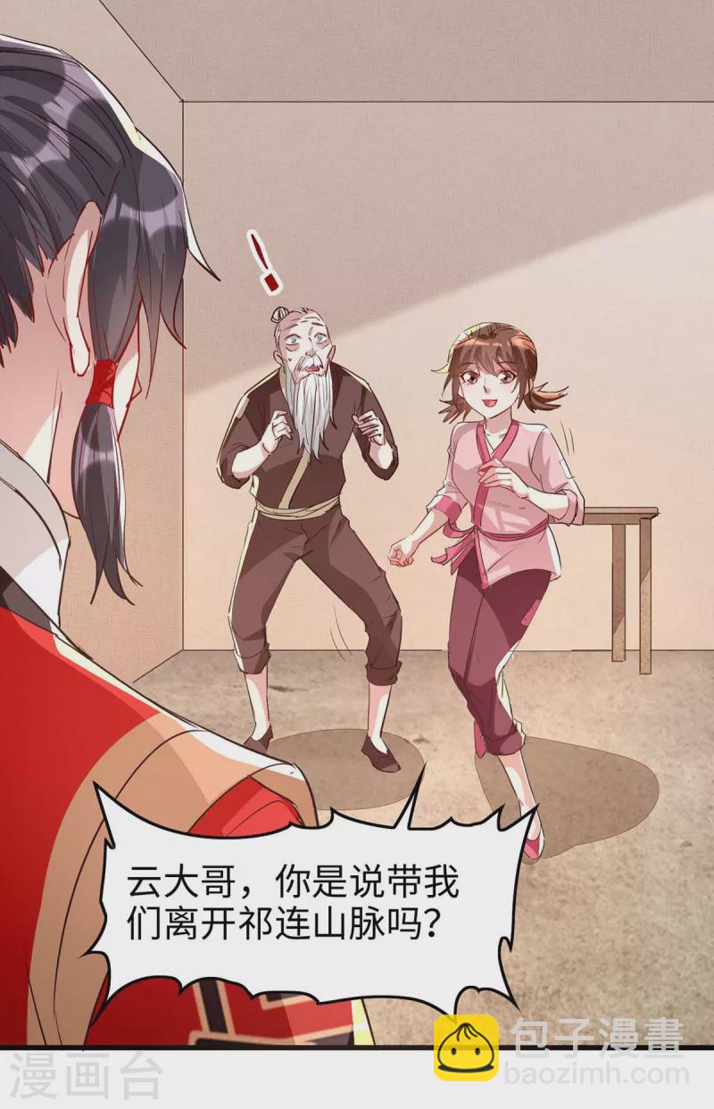 第239话 一起走-第239话