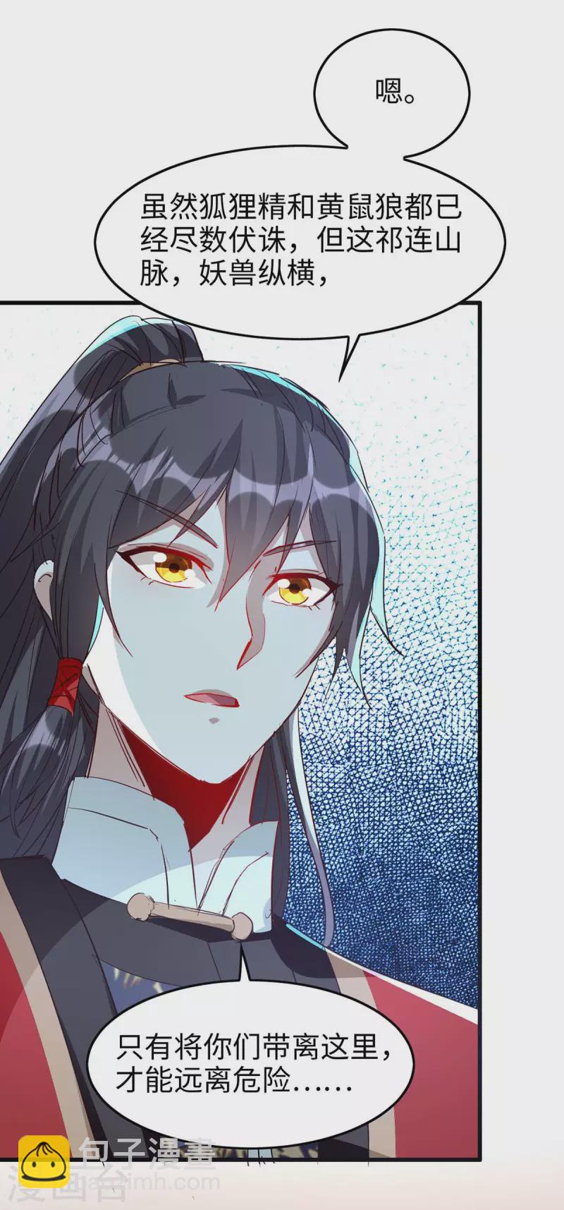 第239话 一起走-第239话