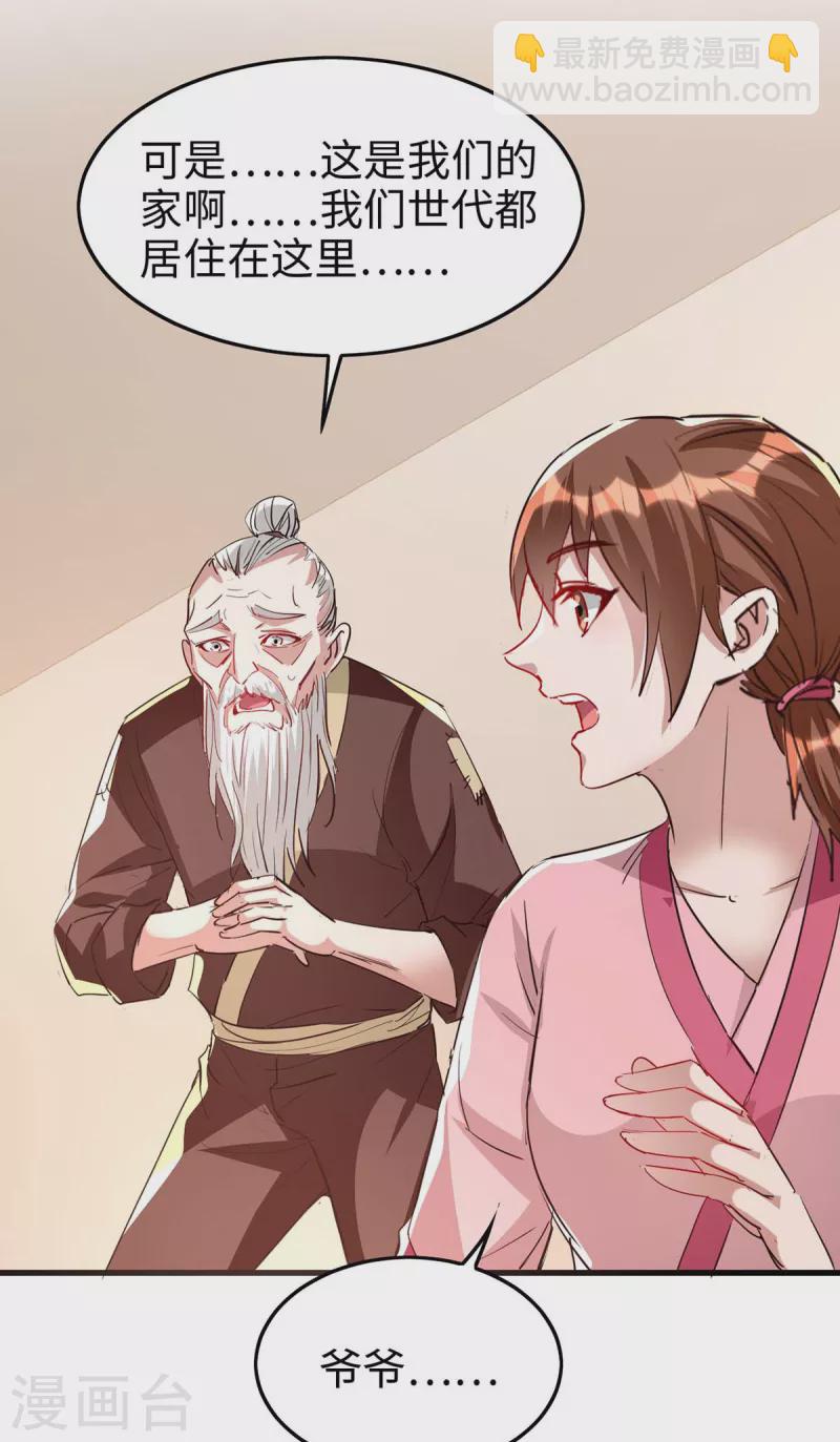第239话 一起走-第239话