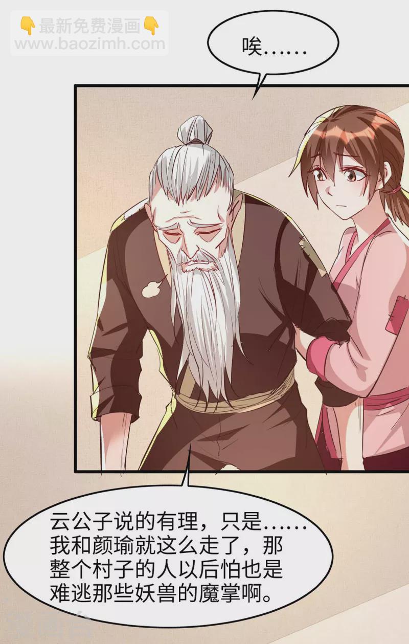 第239话 一起走-第239话