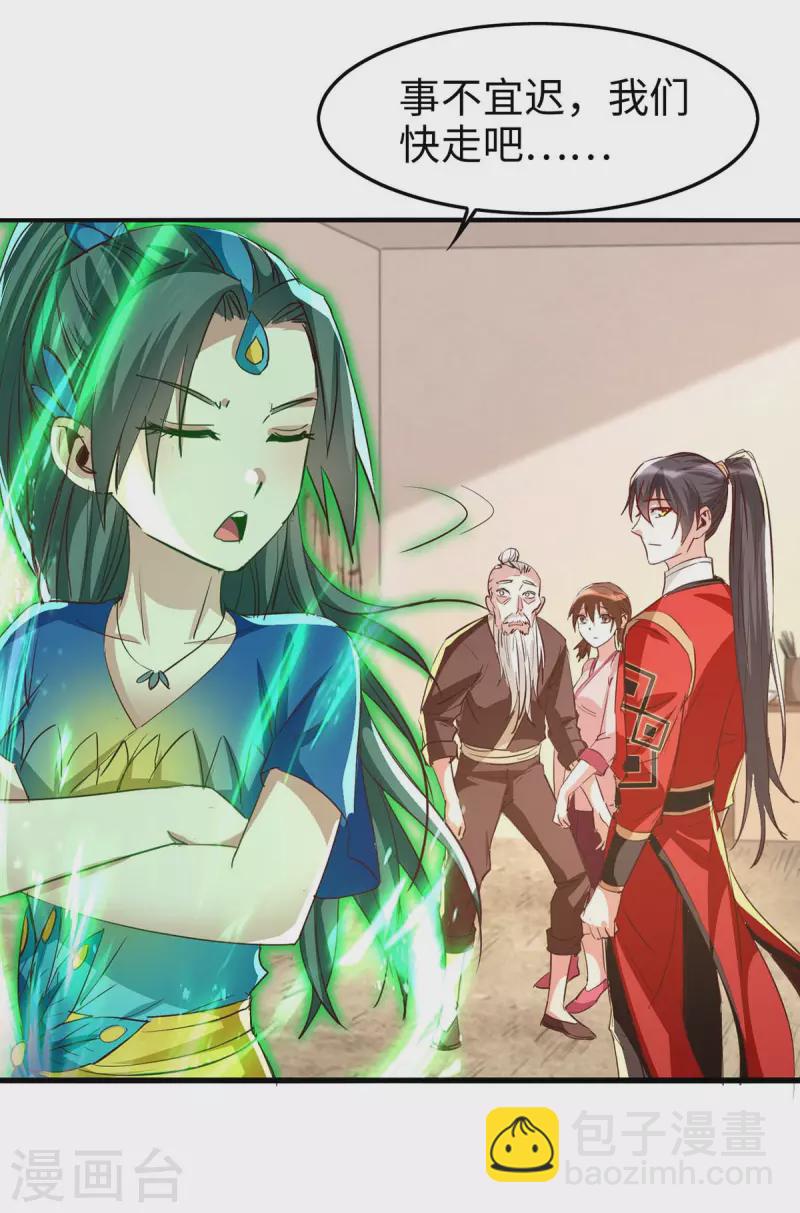 第239话 一起走-第239话