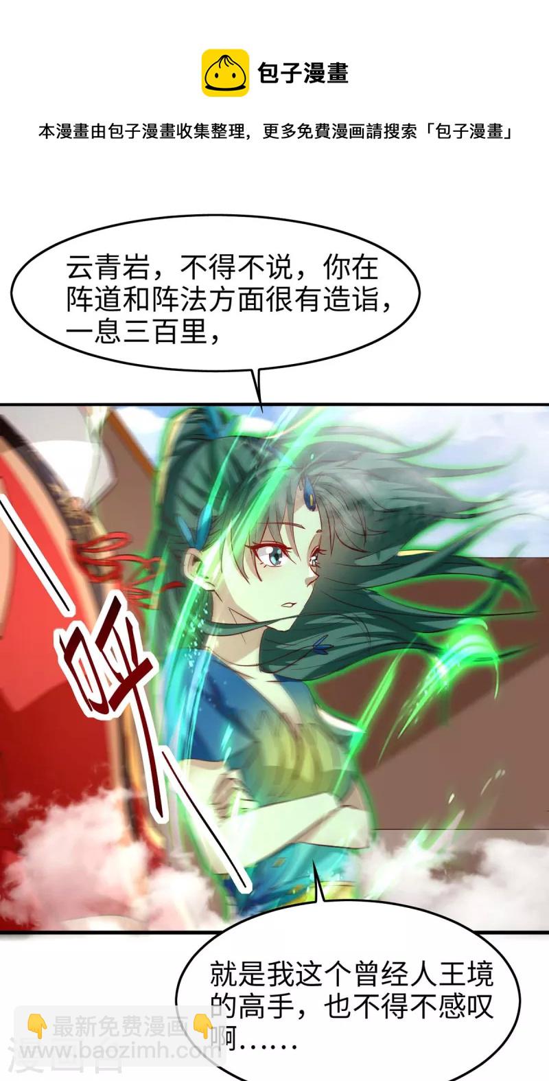 第239话 一起走-第239话