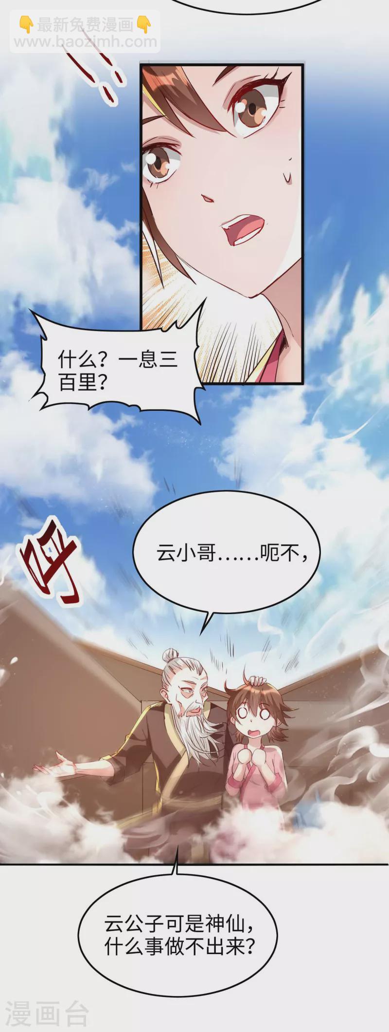 第239话 一起走-第239话