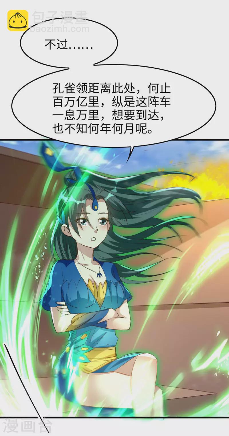 第239话 一起走-第239话