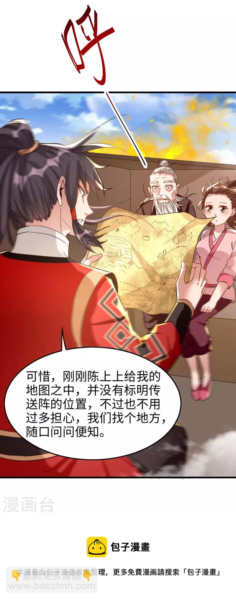 第239话 一起走-第239话