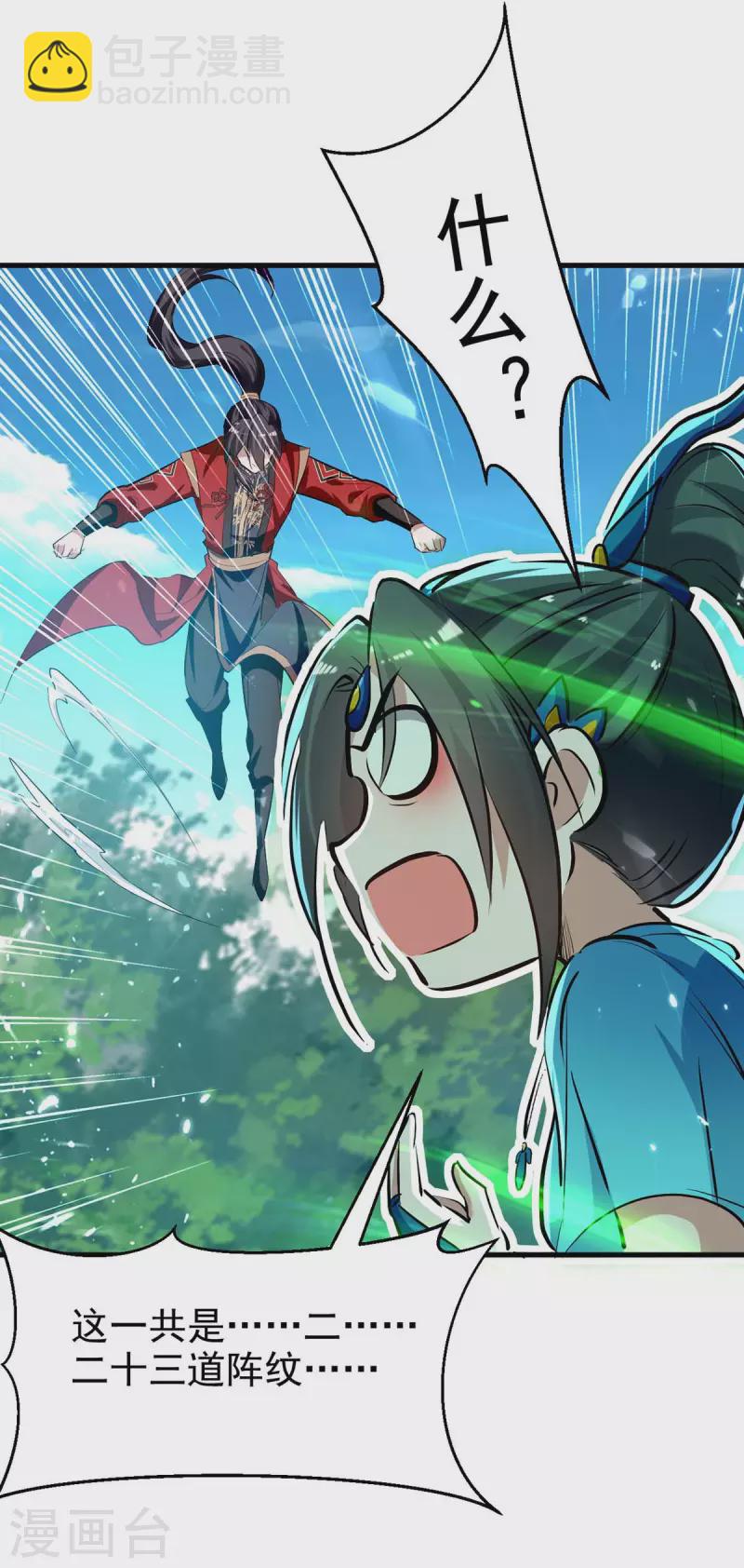 第239话 一起走-第239话