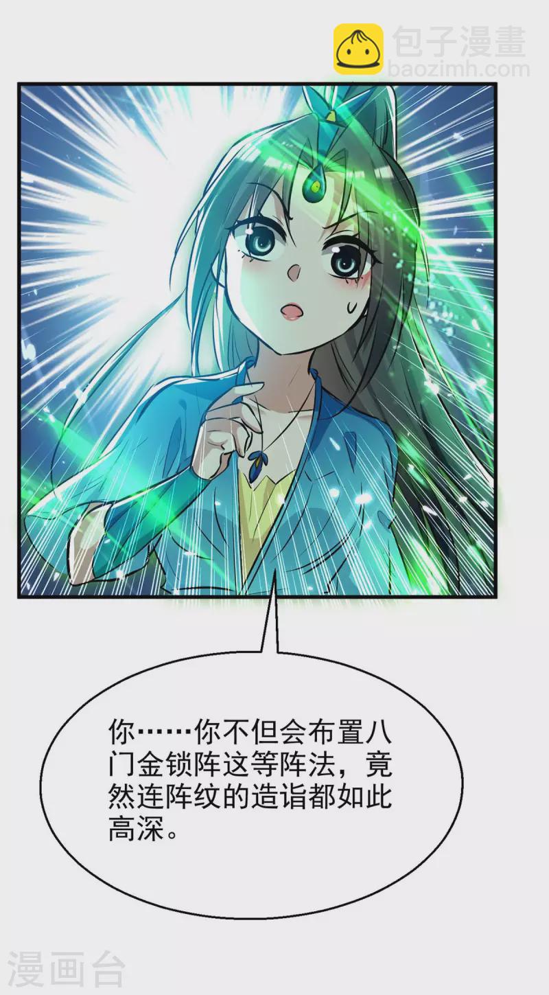 第239话 一起走-第239话