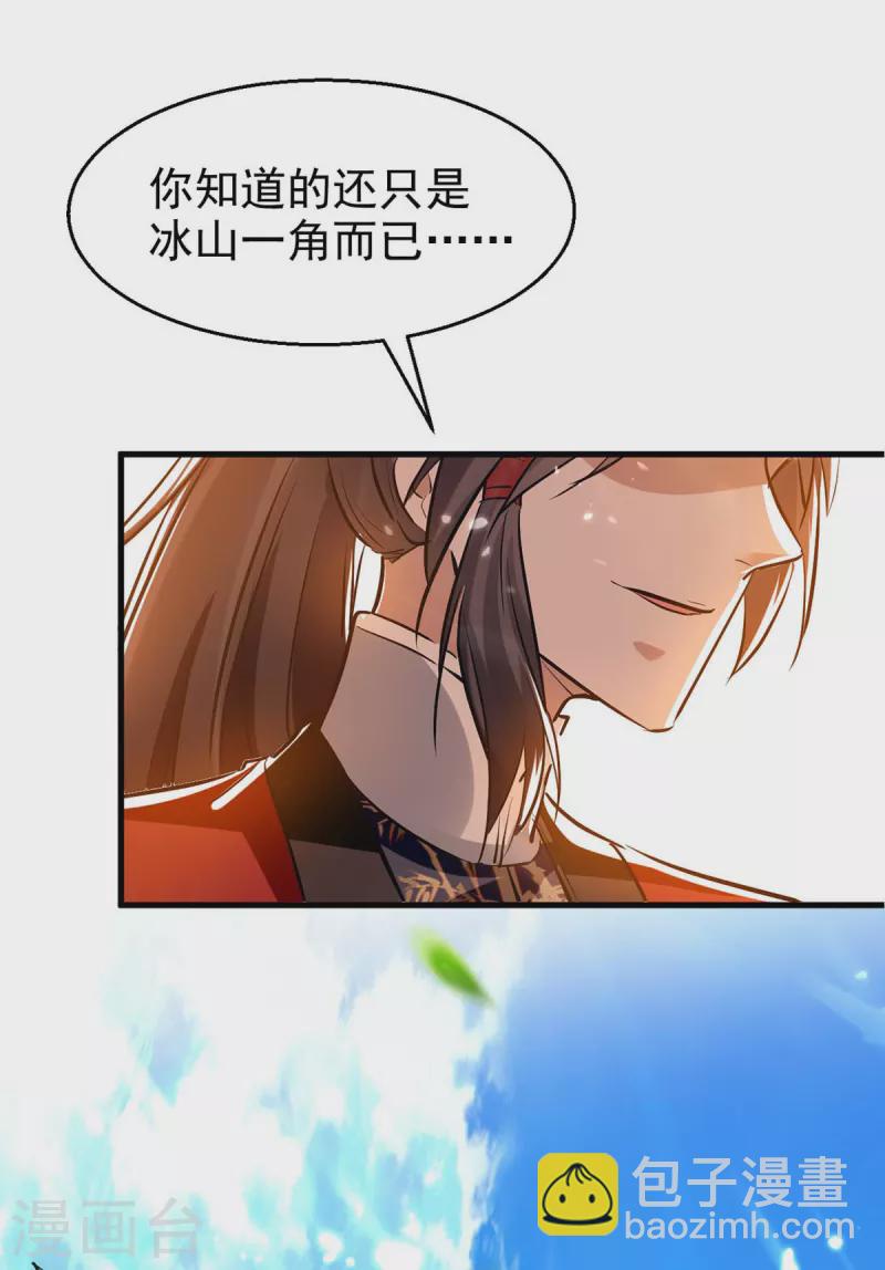 第239话 一起走-第239话