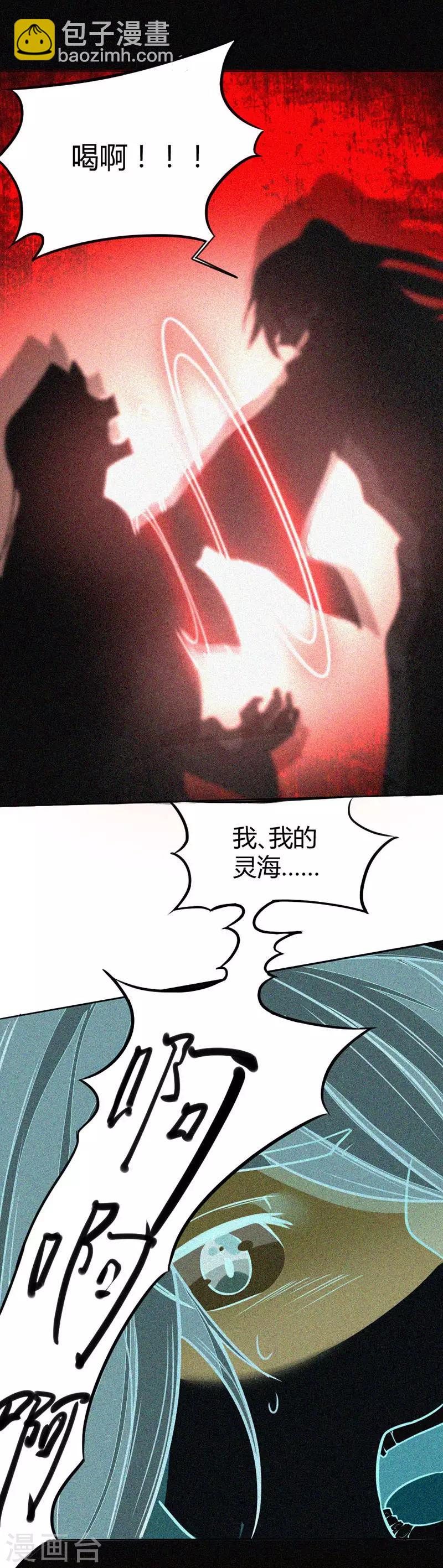 第25话 真相2-第25话