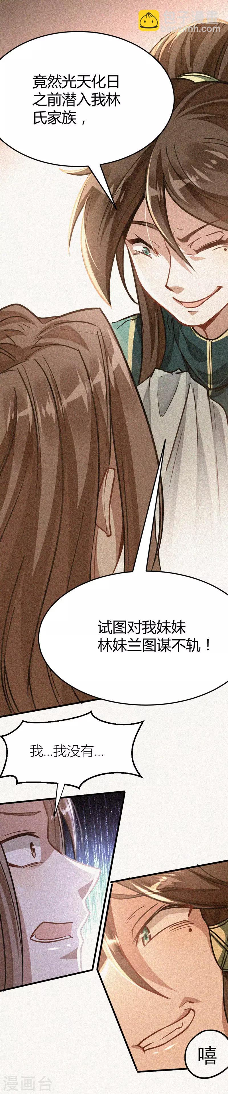 第25话 真相2-第25话