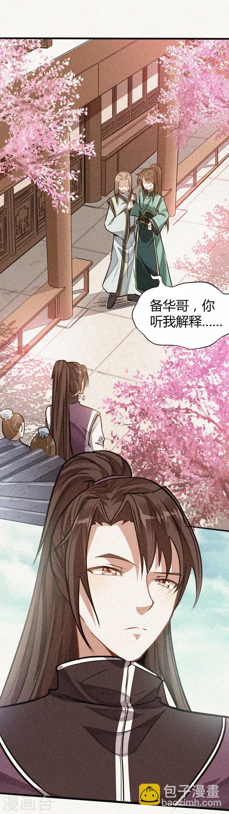 第25话 真相2-第25话