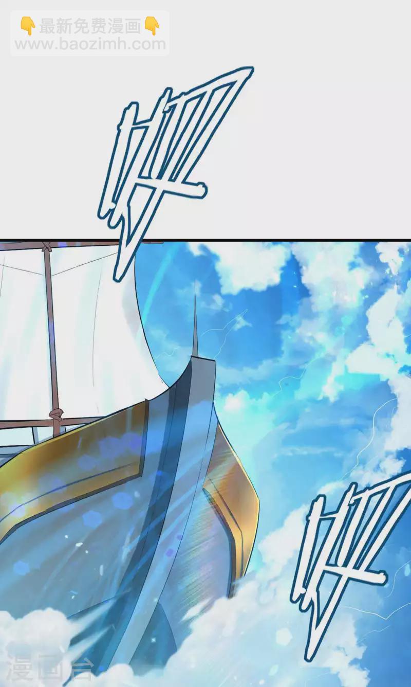 第241话 遁天梭-第241话