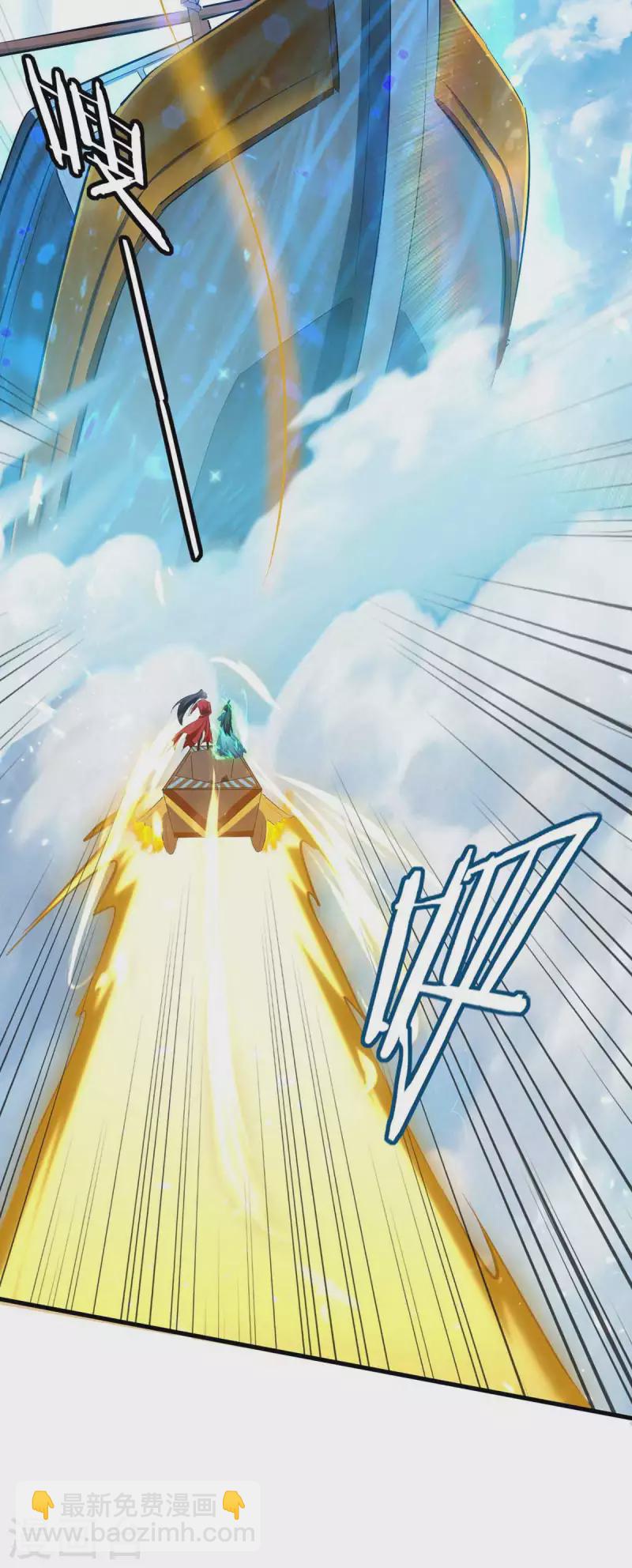 第241话 遁天梭-第241话