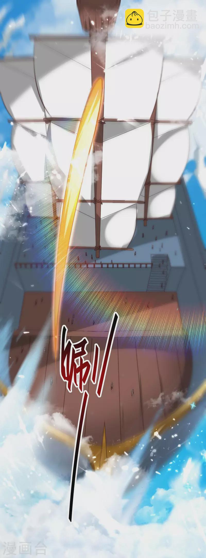 第241话 遁天梭-第241话
