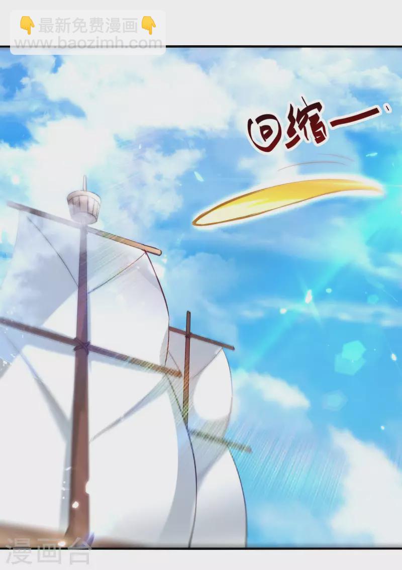第241话 遁天梭-第241话