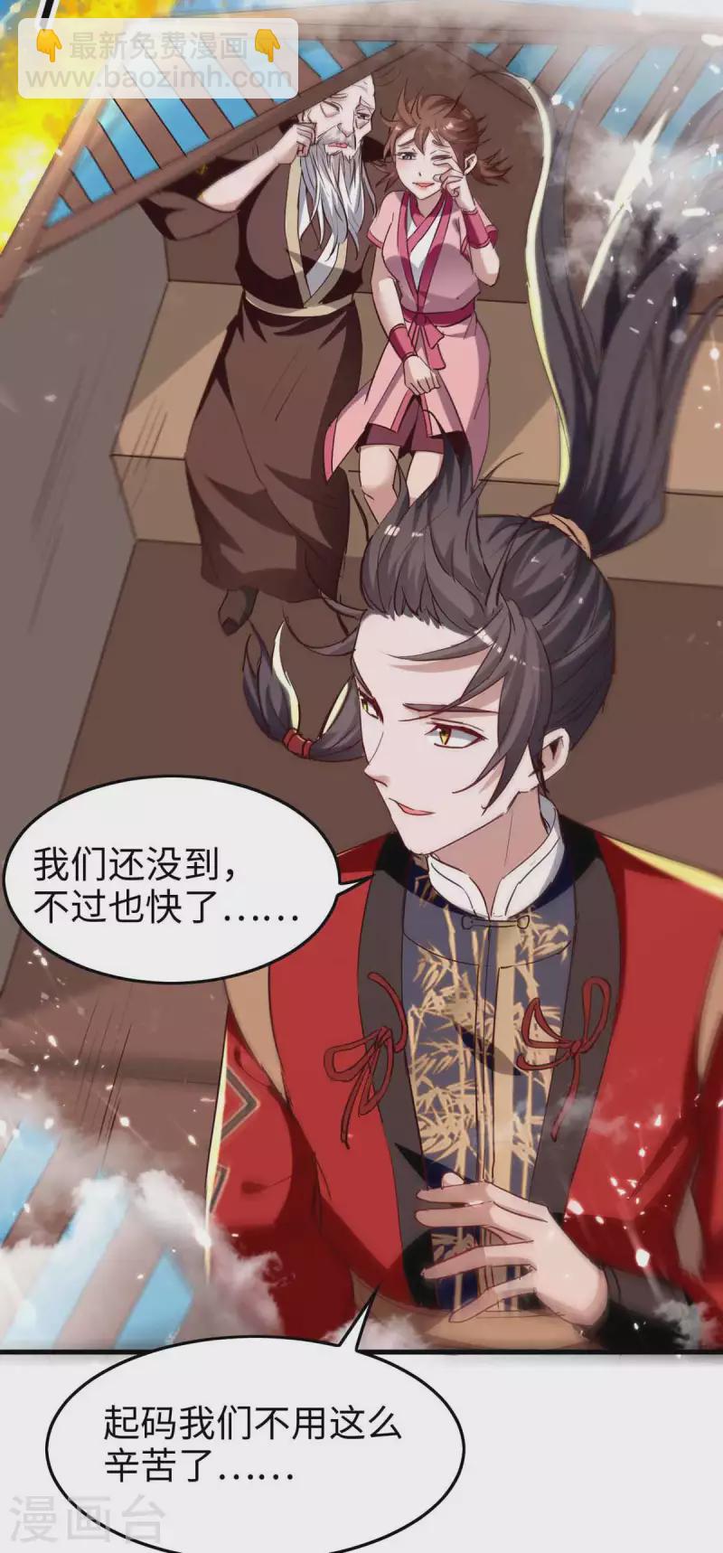 第241话 遁天梭-第241话