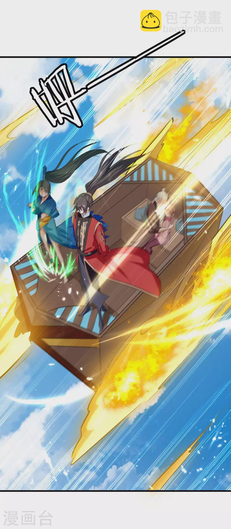 第241话 遁天梭-第241话