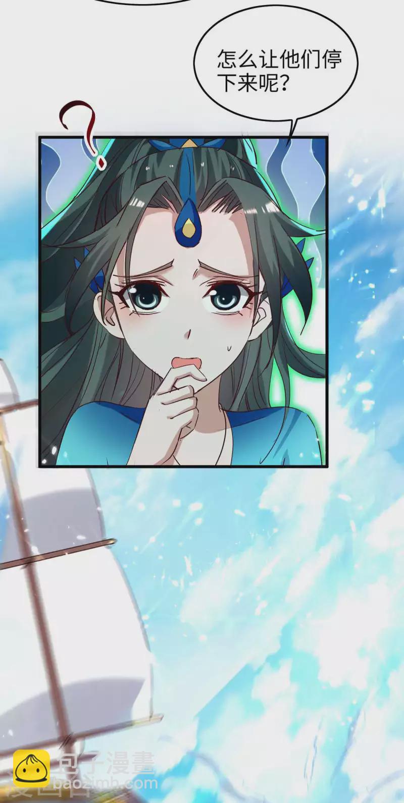 第241话 遁天梭-第241话