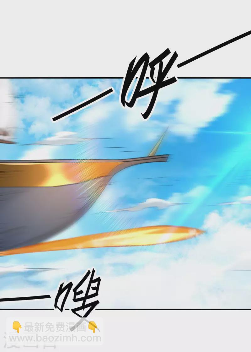 第241话 遁天梭-第241话