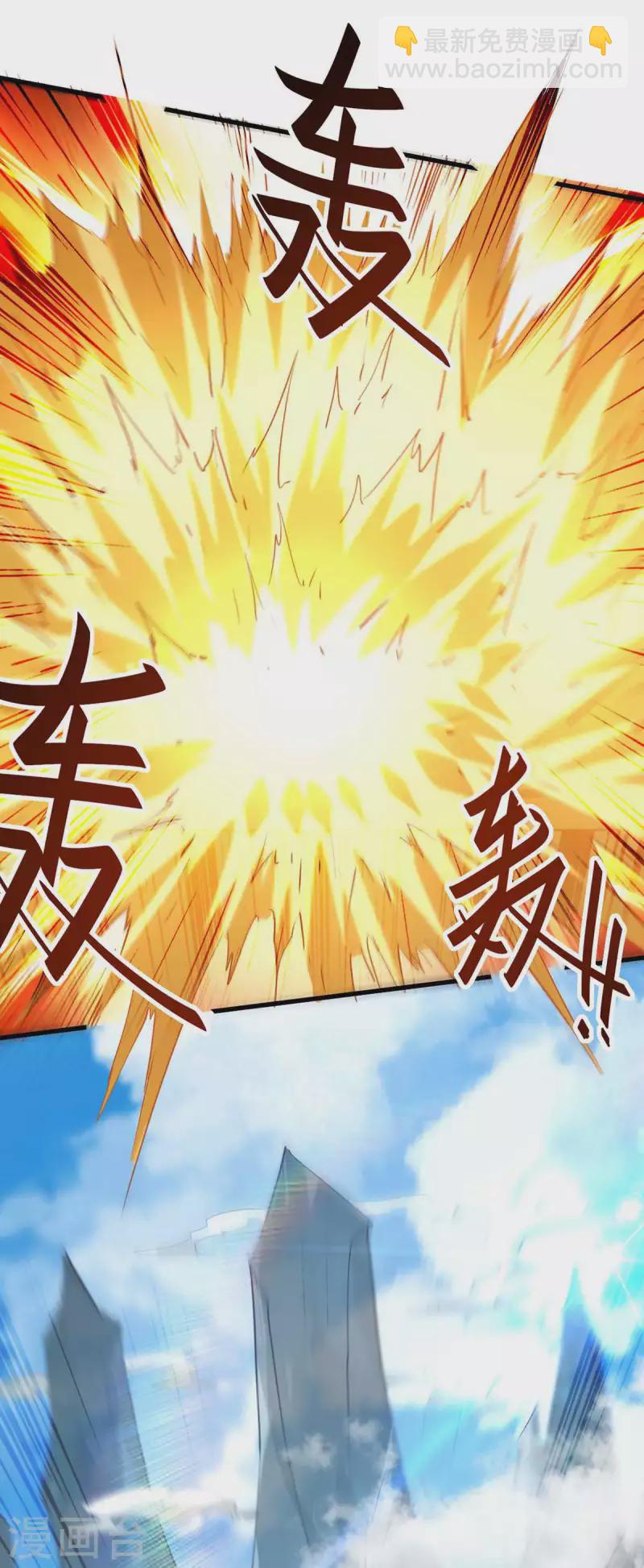 第241话 遁天梭-第241话