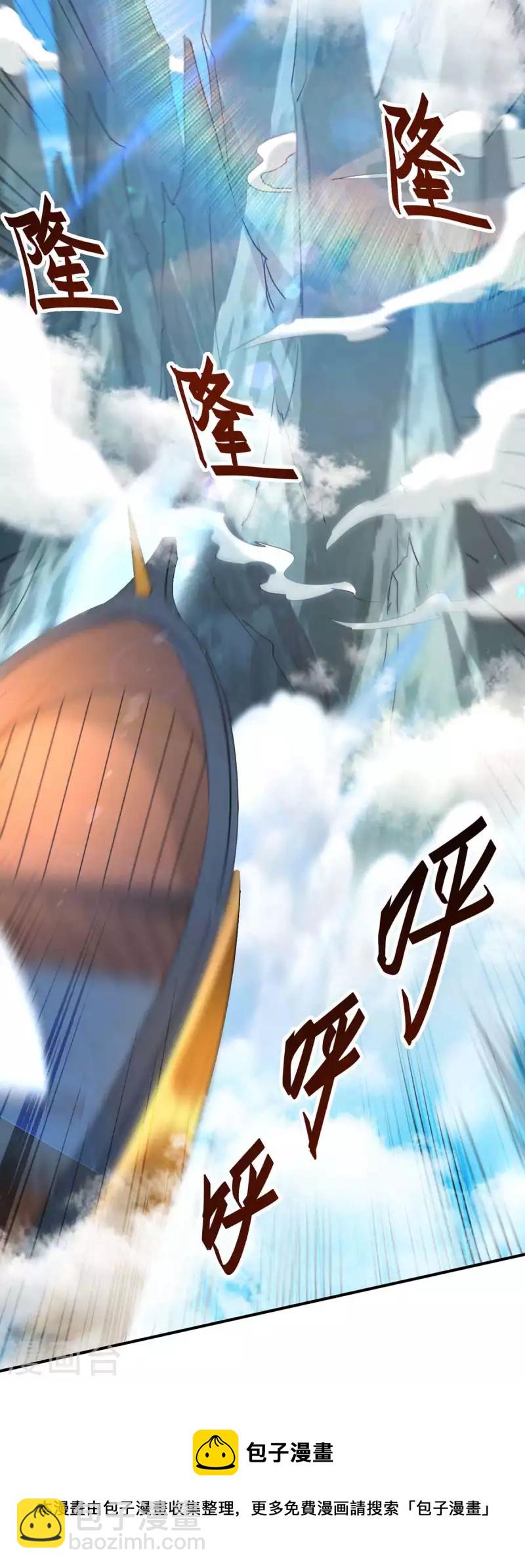 第241话 遁天梭-第241话