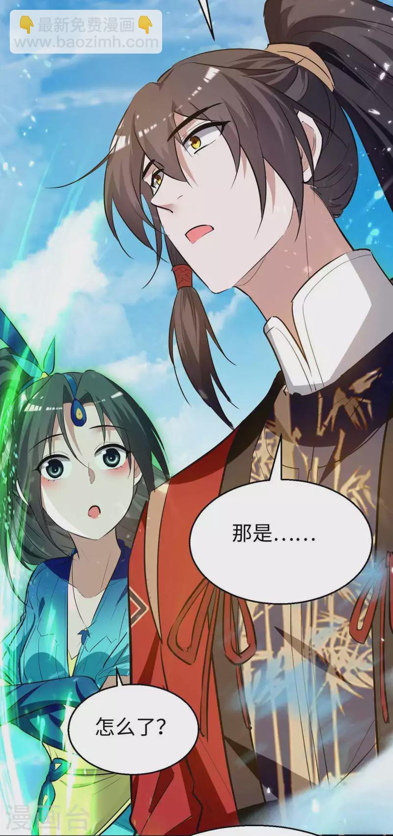 第241话 遁天梭-第241话