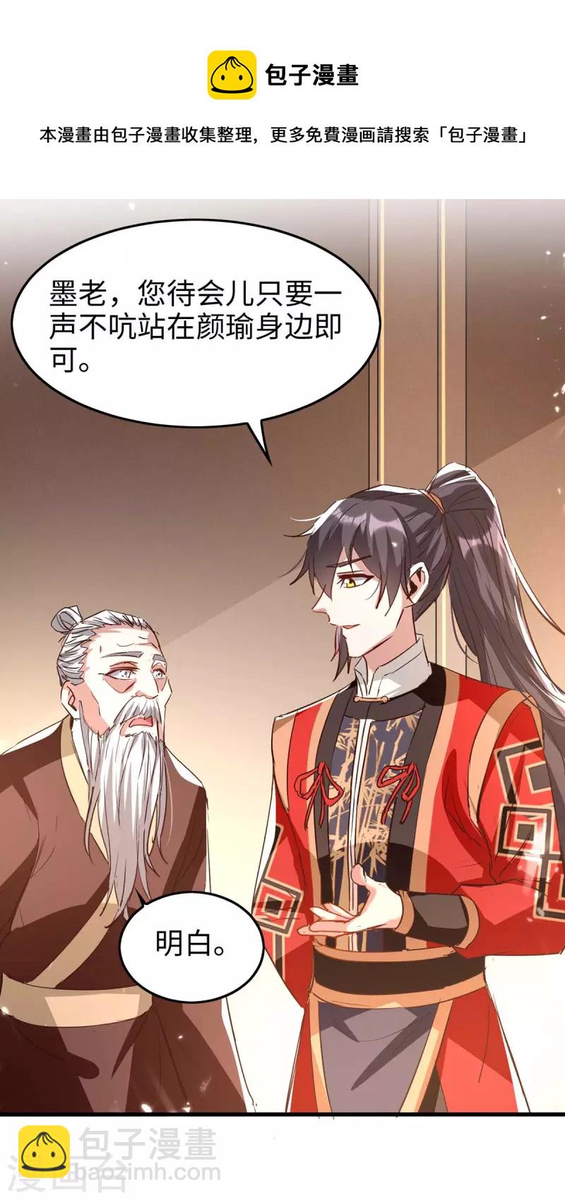 第243话 试探虚实-第243话