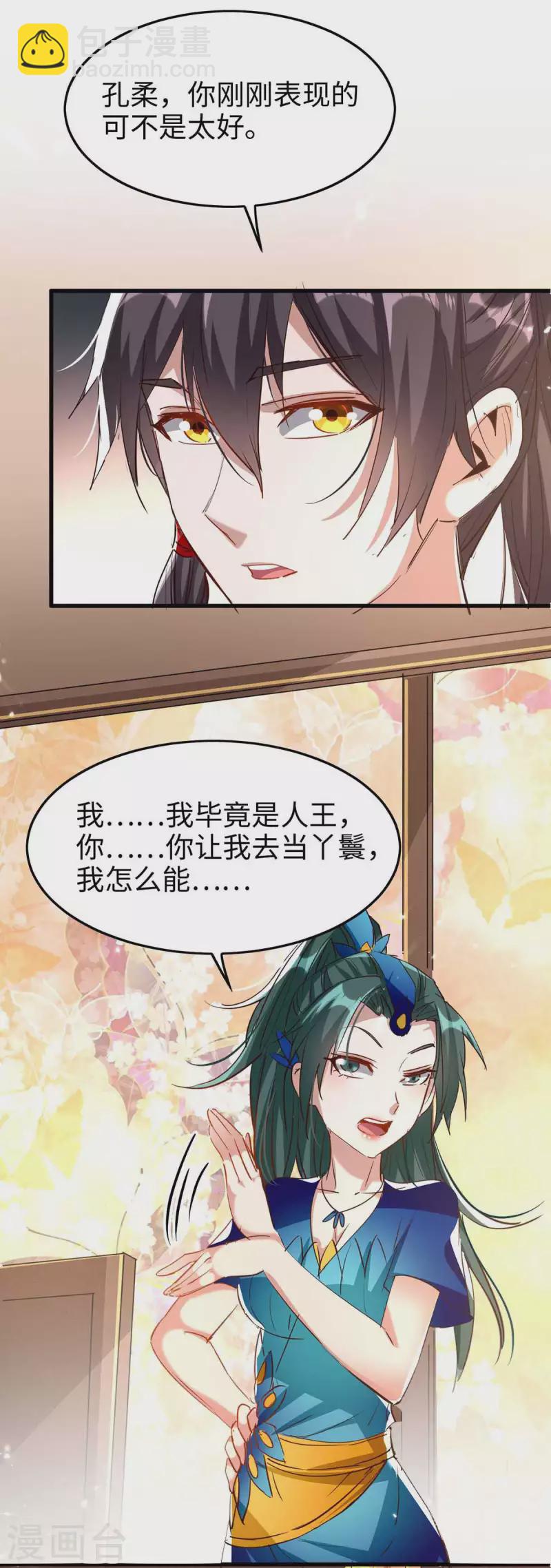 第243话 试探虚实-第243话